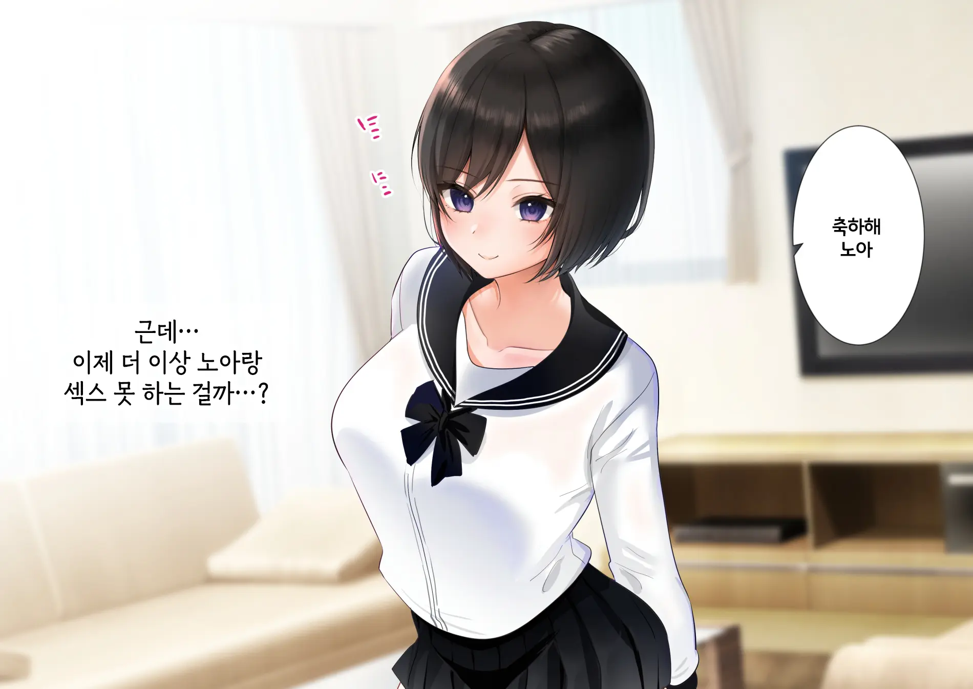 Imouto To Naisho No Kozukuri Seikatsu. Hairanbi Wa Nakadashi Da Yo | 여동생과 은밀한 아기만들기 생활. 배란일에는 질내사정이야